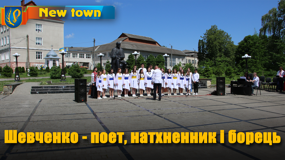 Шевченко - поет, натхненник і борець