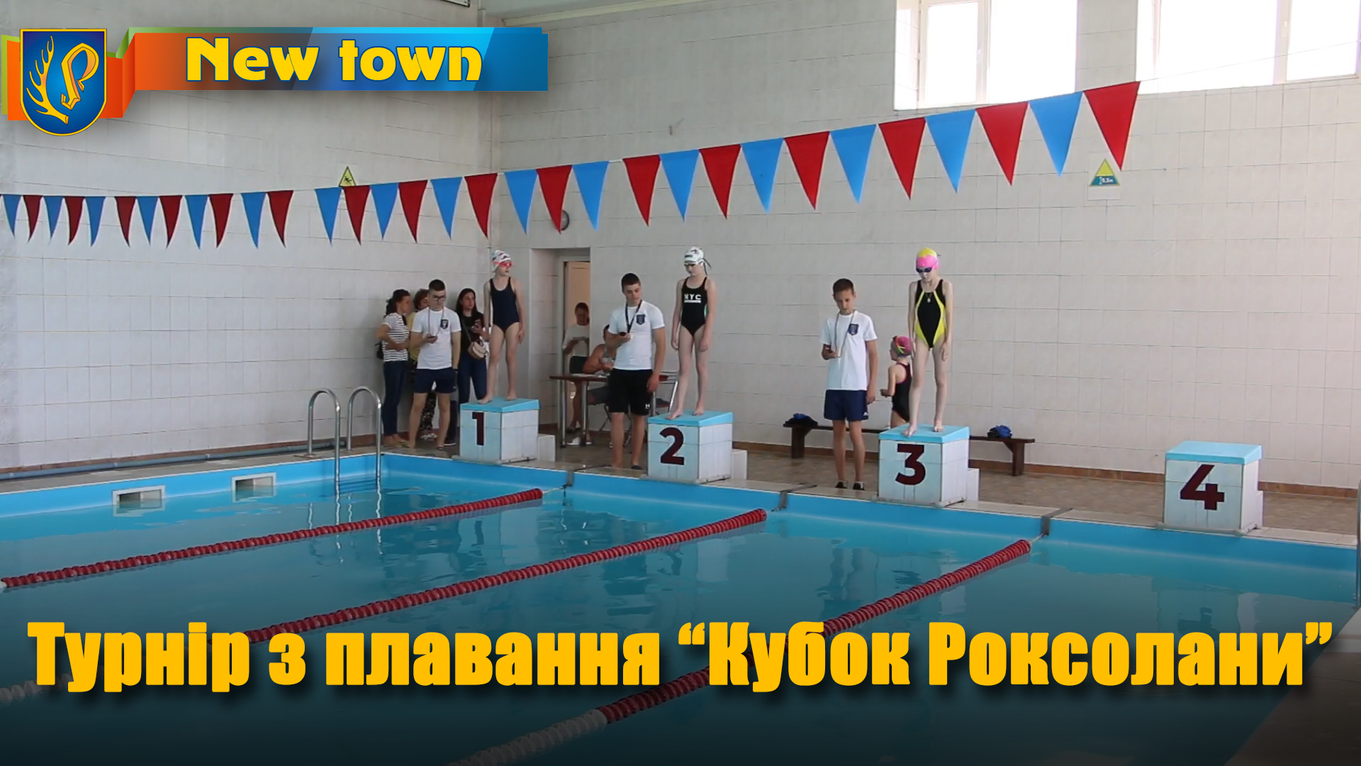 Турнір з плавання 