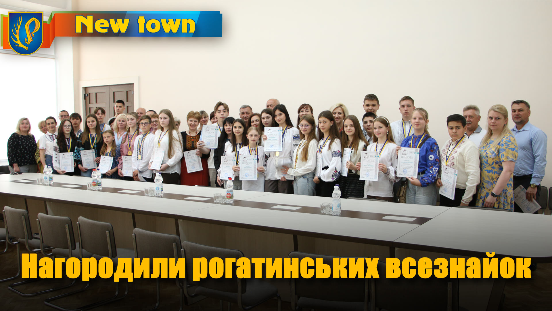 Нагородили рогатинських всезнайок	