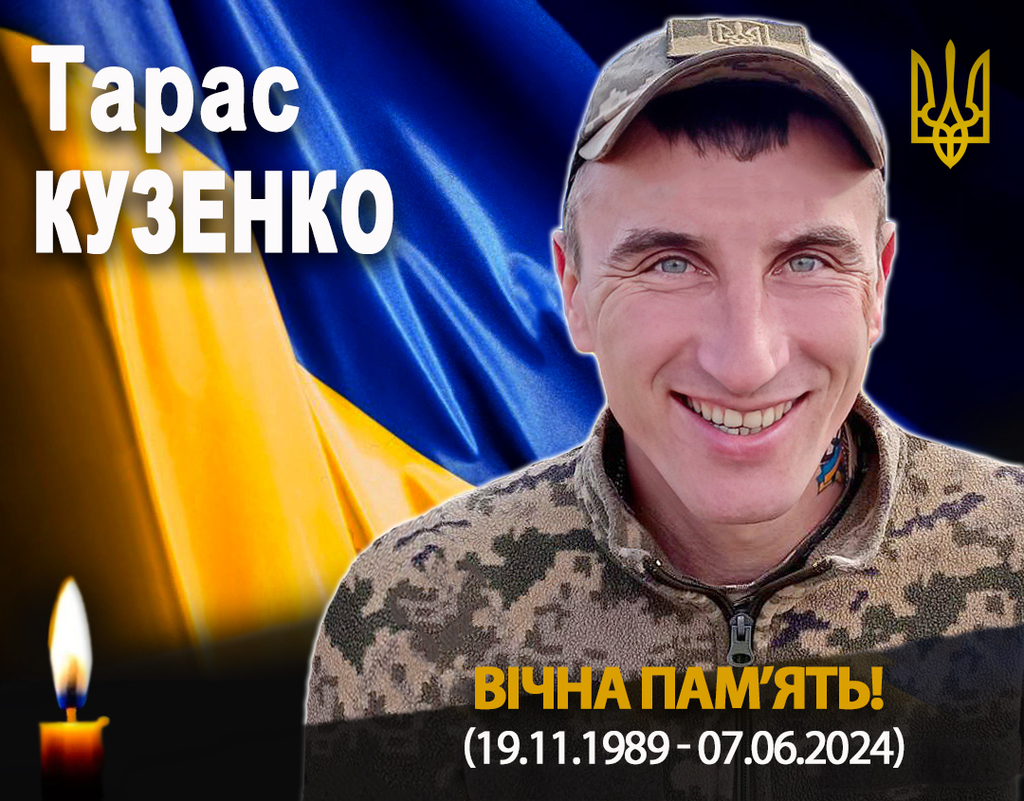 Людину честі, відваги та чистої гідності – Тараса Кузенка громада зустріне завтра, 14 червня