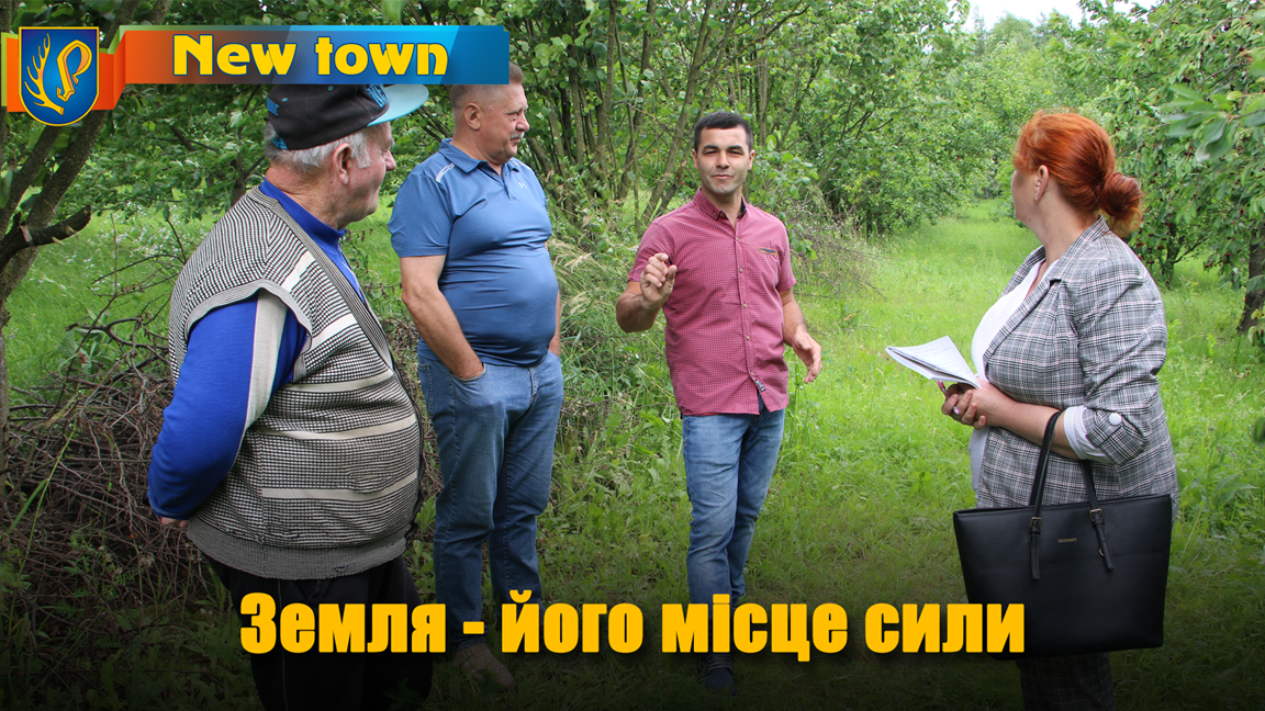 Земля - його місце сили