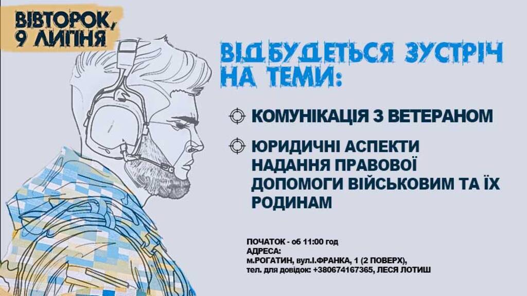 До уваги родин військових