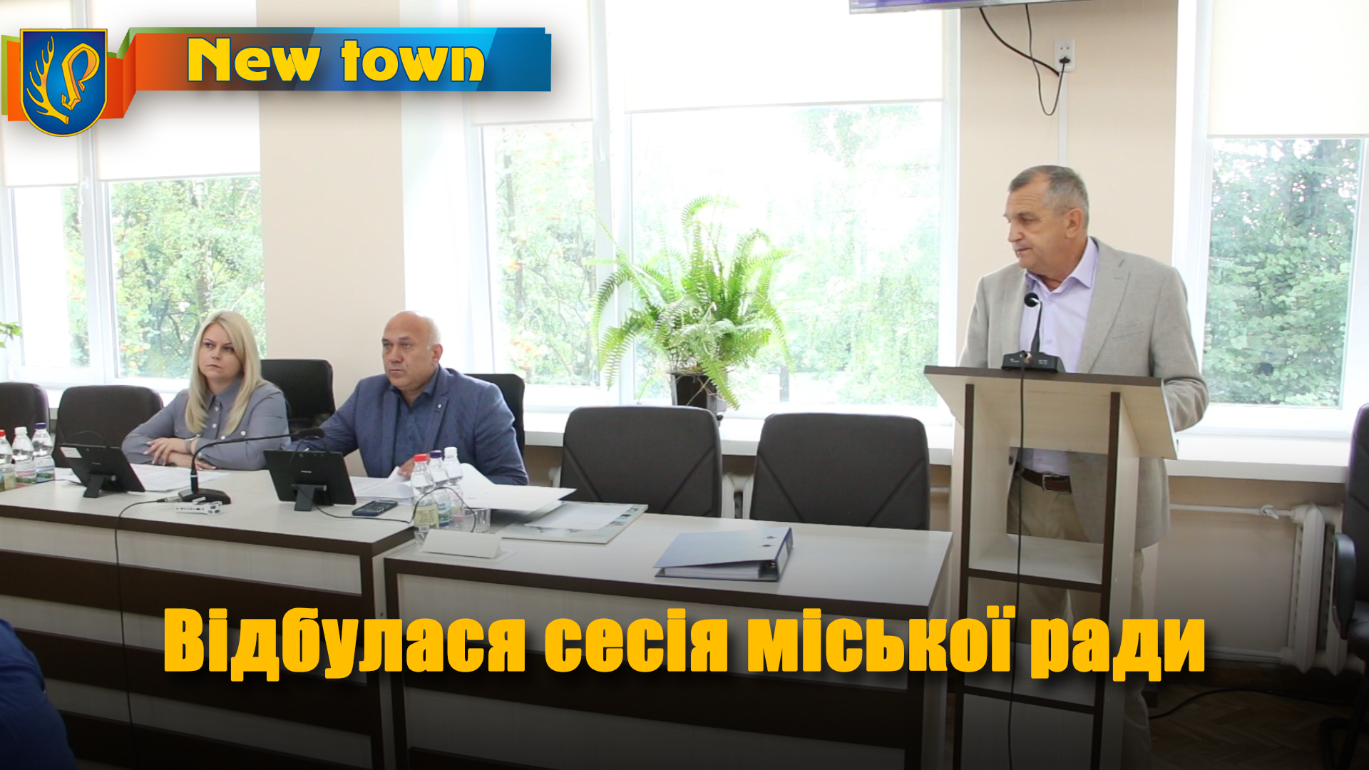 Відбулася сесія міської ради
