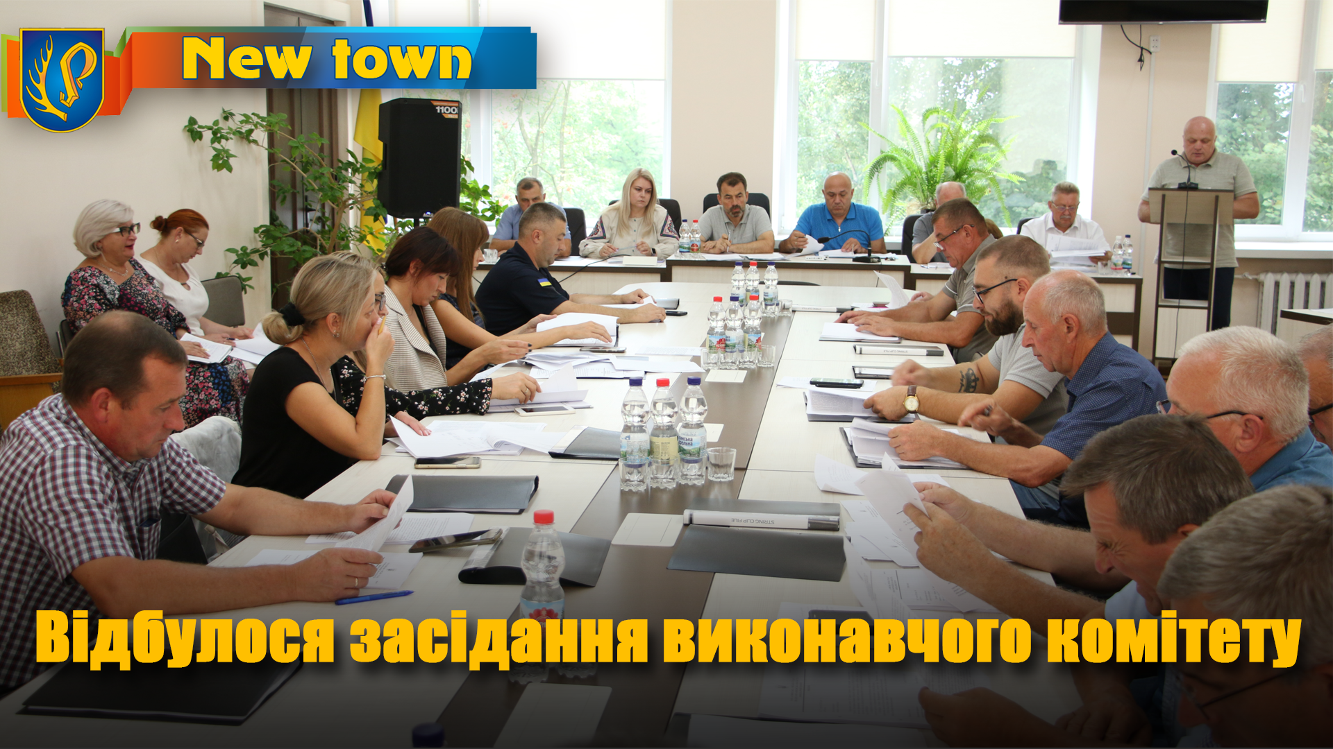 Відбулося засідання виконавчого комітету