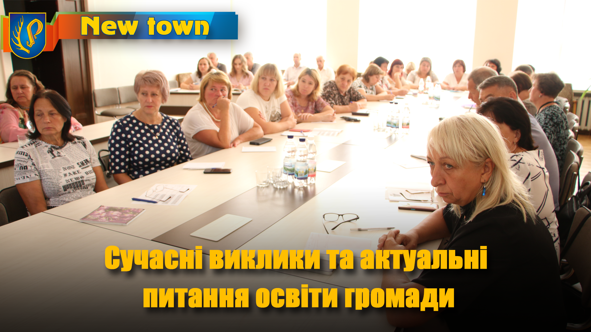 Сучасні виклики та актуальні питання освіти громади