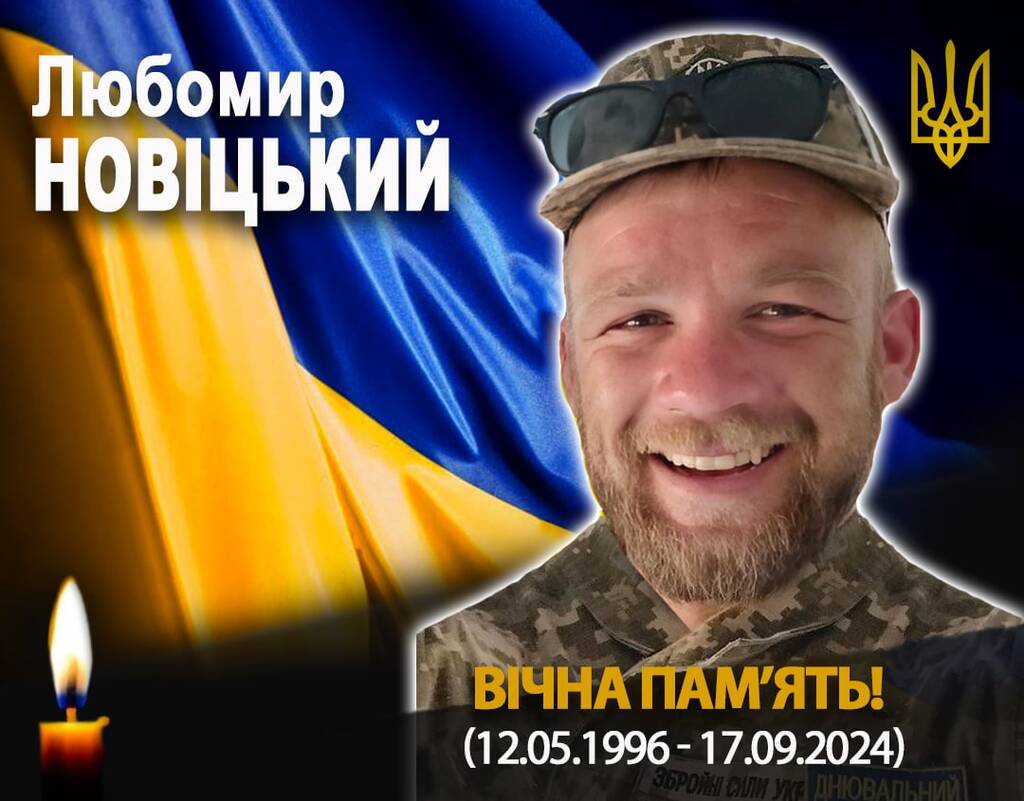 Прагнув стати частиною великої перемоги