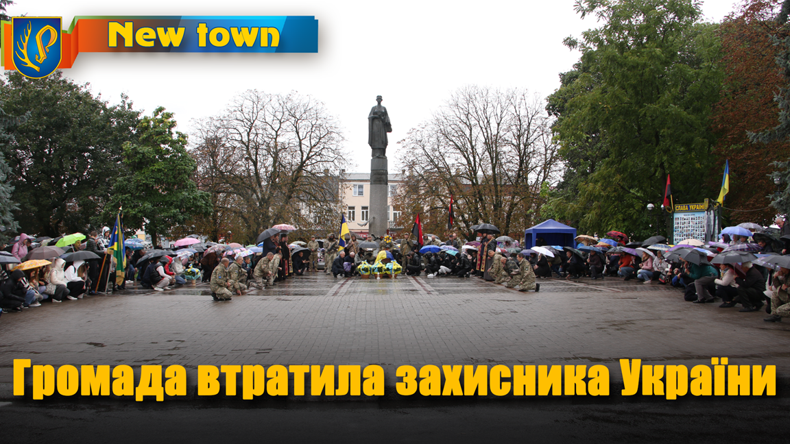 Громада втратила захисника України