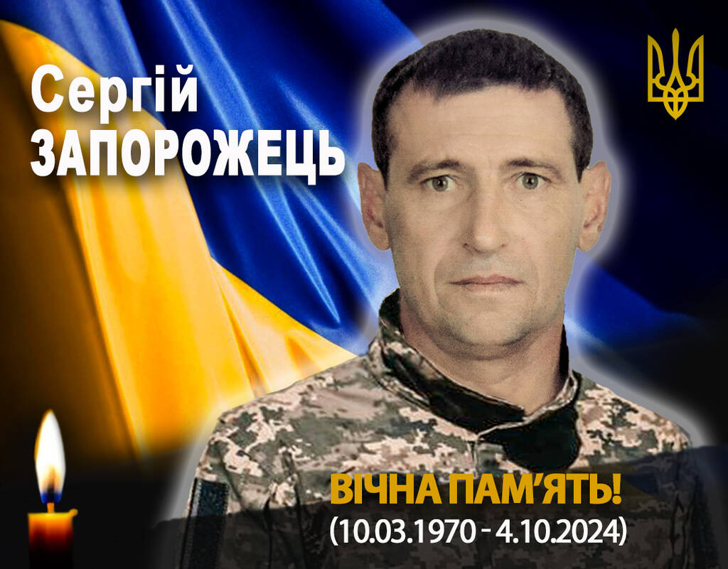 Знову гіркі втрати…