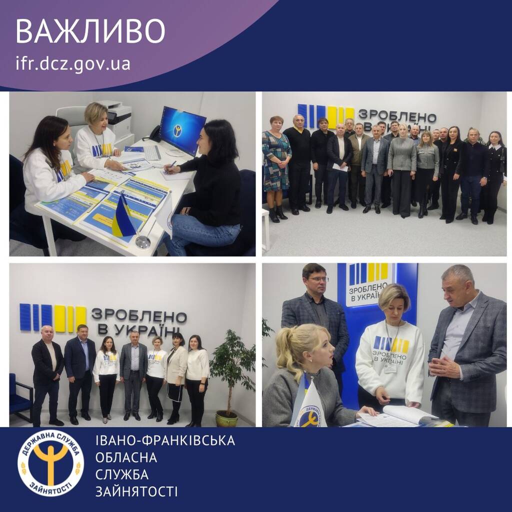  У Калуші запрацював офіс «Зроблено в Україні»