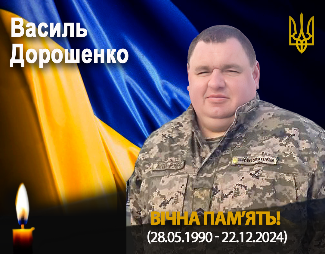 Сумний Святвечір в Рогатинській громаді
