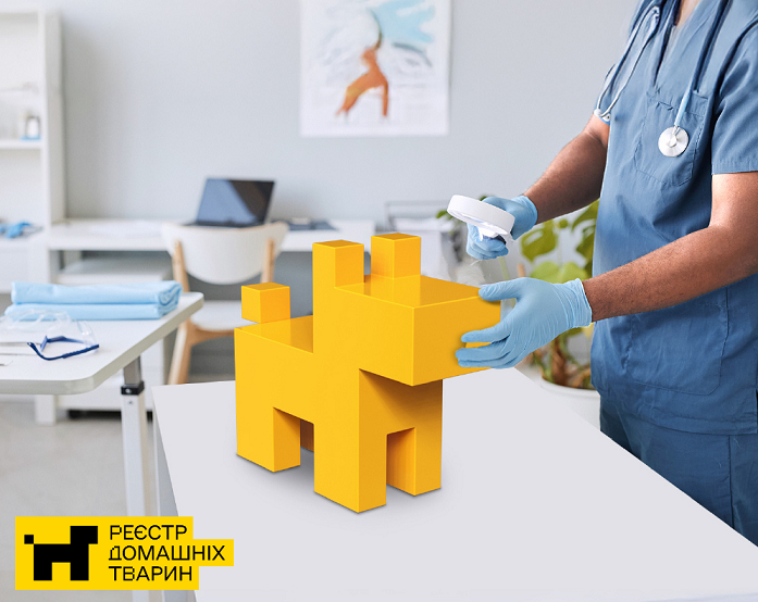  Авторизація закладів і лікарів ветеринарної медицини у Реєстрі домашніх тварин знову доступна