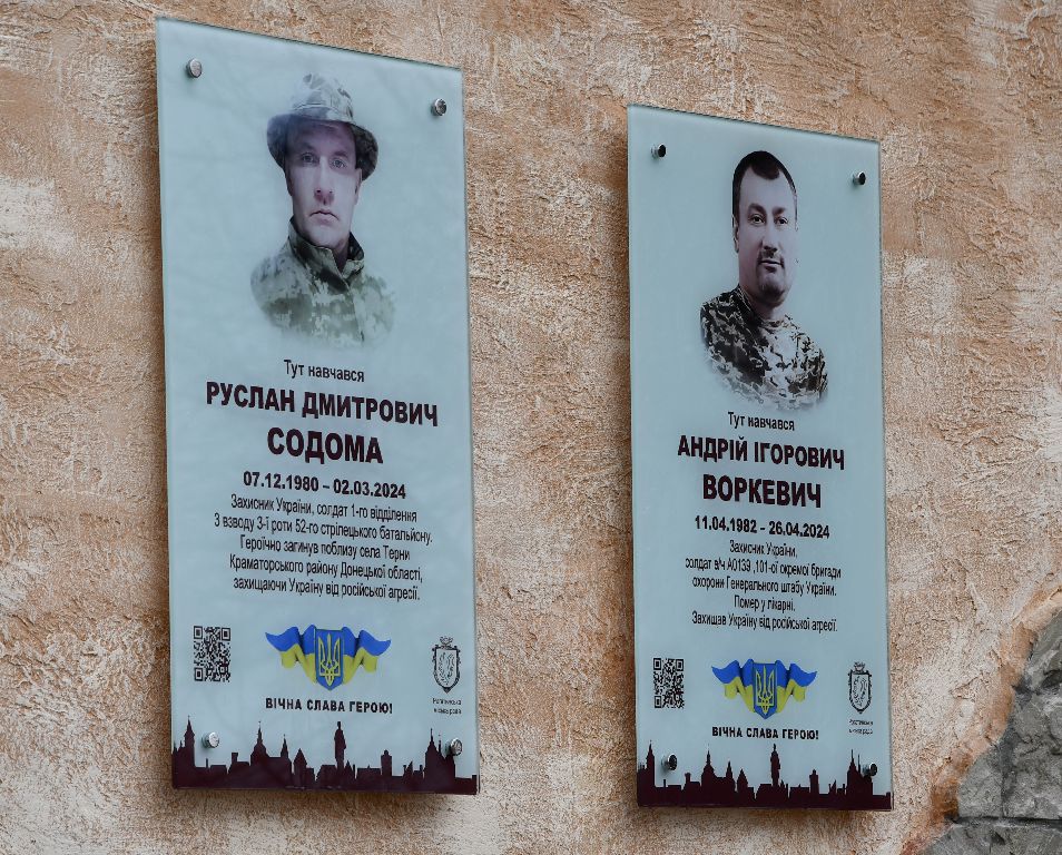 Подвиг, закарбований у вічності : у Рогатинському ліцеї №1 відкрили пам’ятні дошки полеглим захисникам