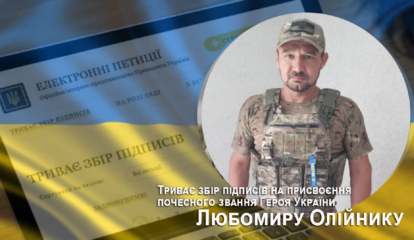 Мати загиблого захисника Любомира Олійника звертається до громади з надією